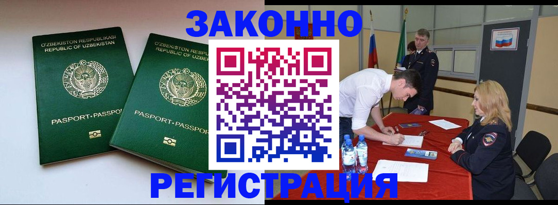миграционный учет в Дубне