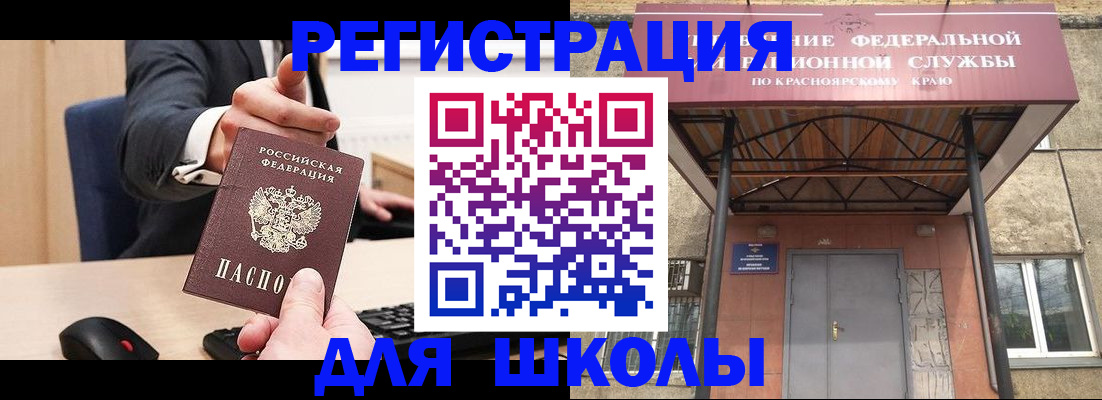 временная регистрация для всех в Дубне