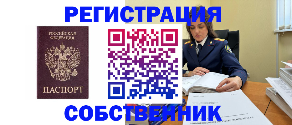 купить прописку в Дубне