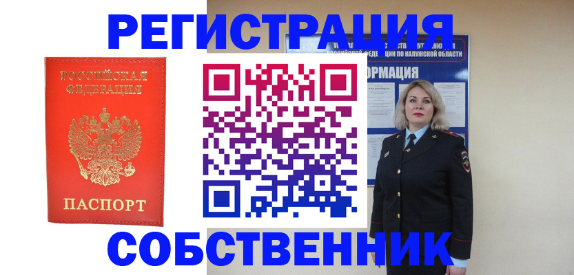 миграционный учет в Дубне