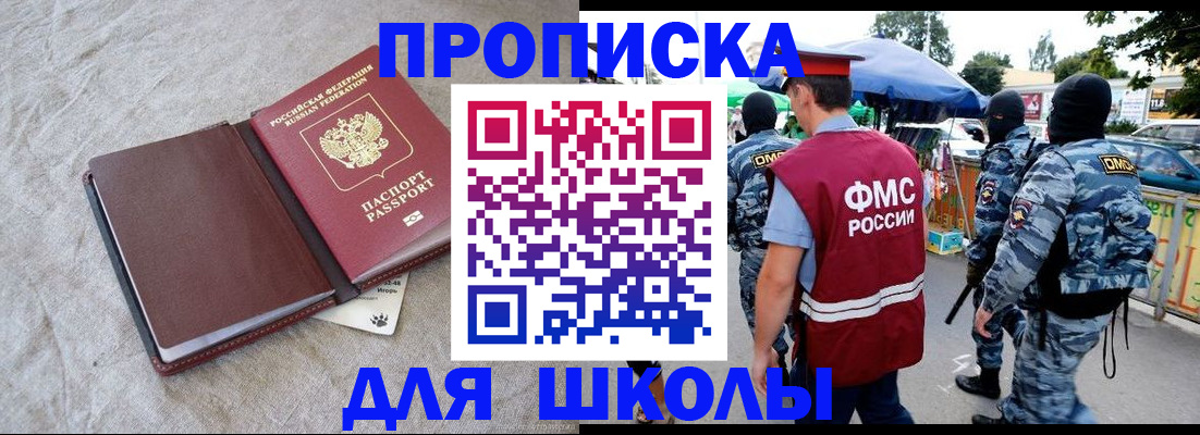 прописка в Дубне
