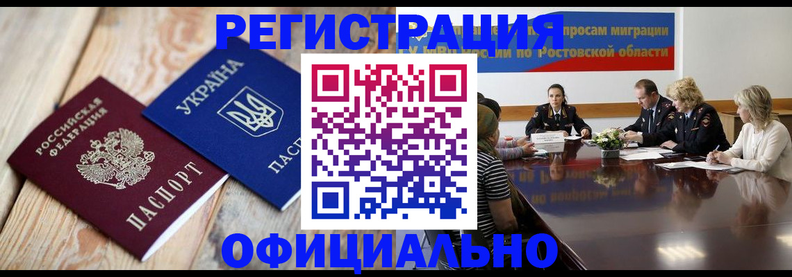 прописка законно в Дубне