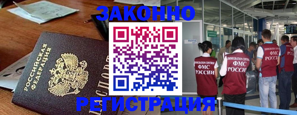 временная регистрация недорого в Дубне